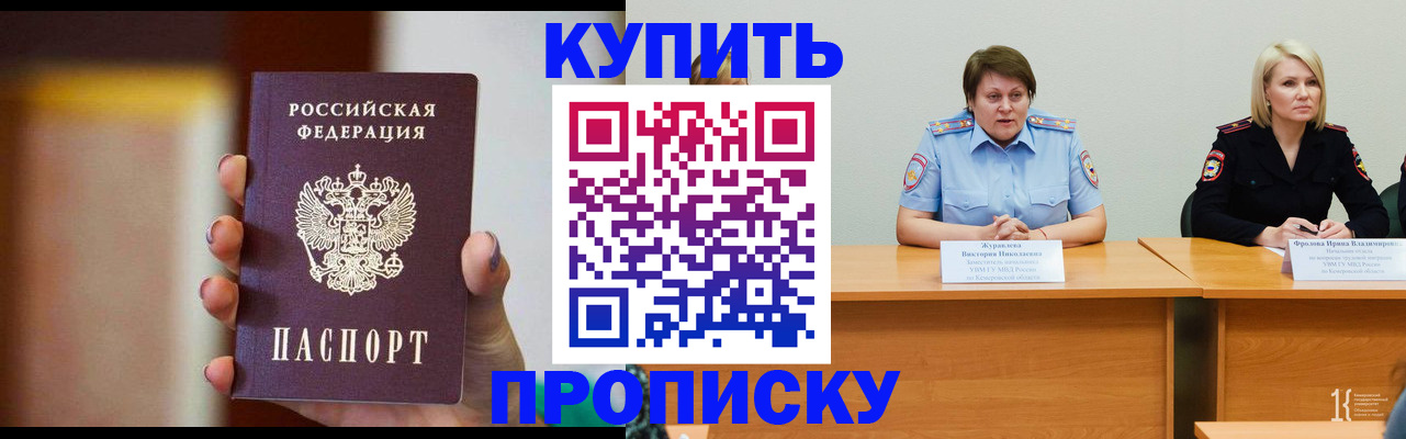 прописка для школы в Феодосии