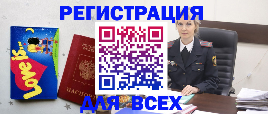 прописка 2025 в Феодосии