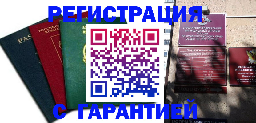 прописка для школы в Феодосии