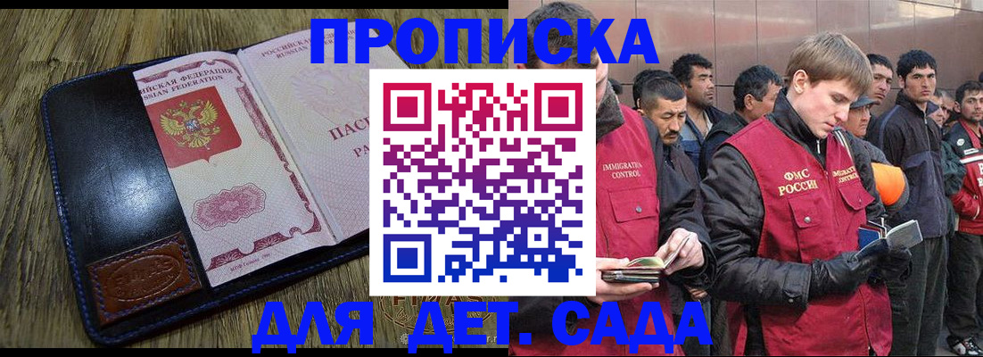 прописка паспорт в Феодосии