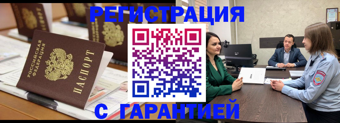 временная регистрация в квартире в Феодосии